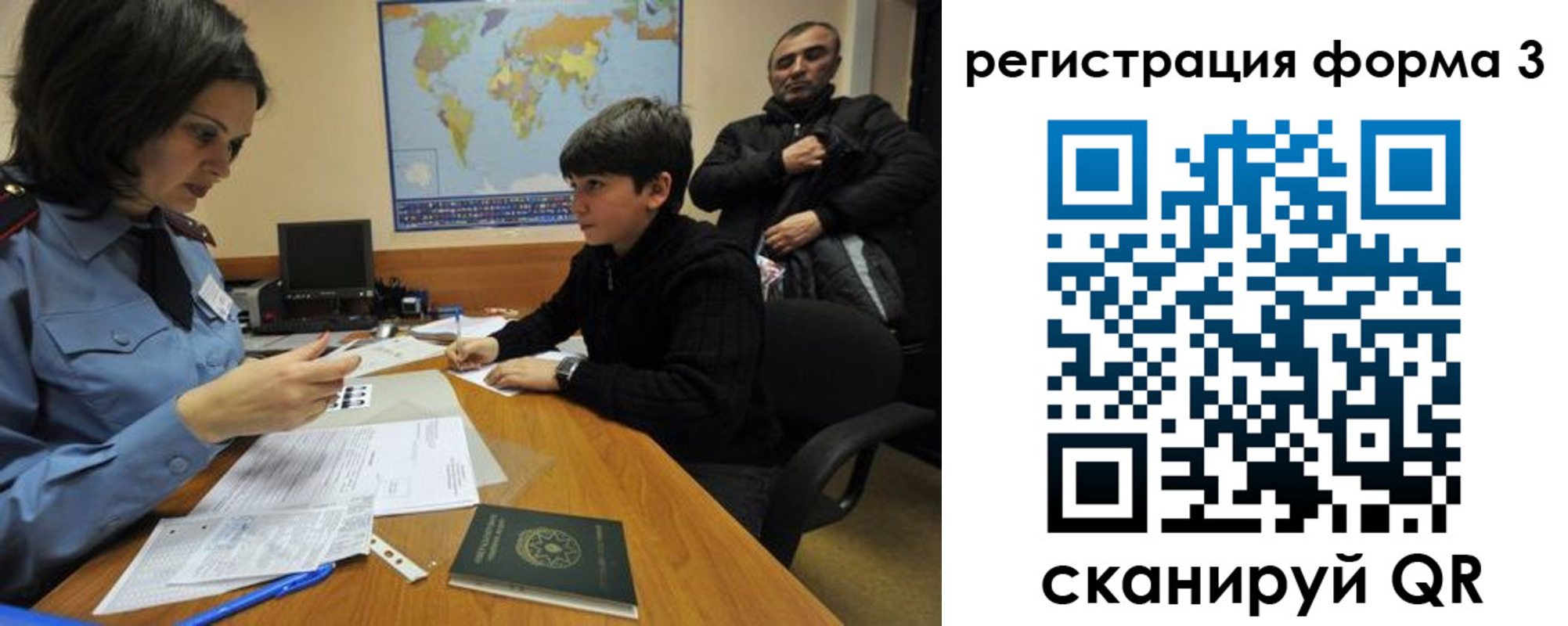 временная регистрация гарантия в Ухте