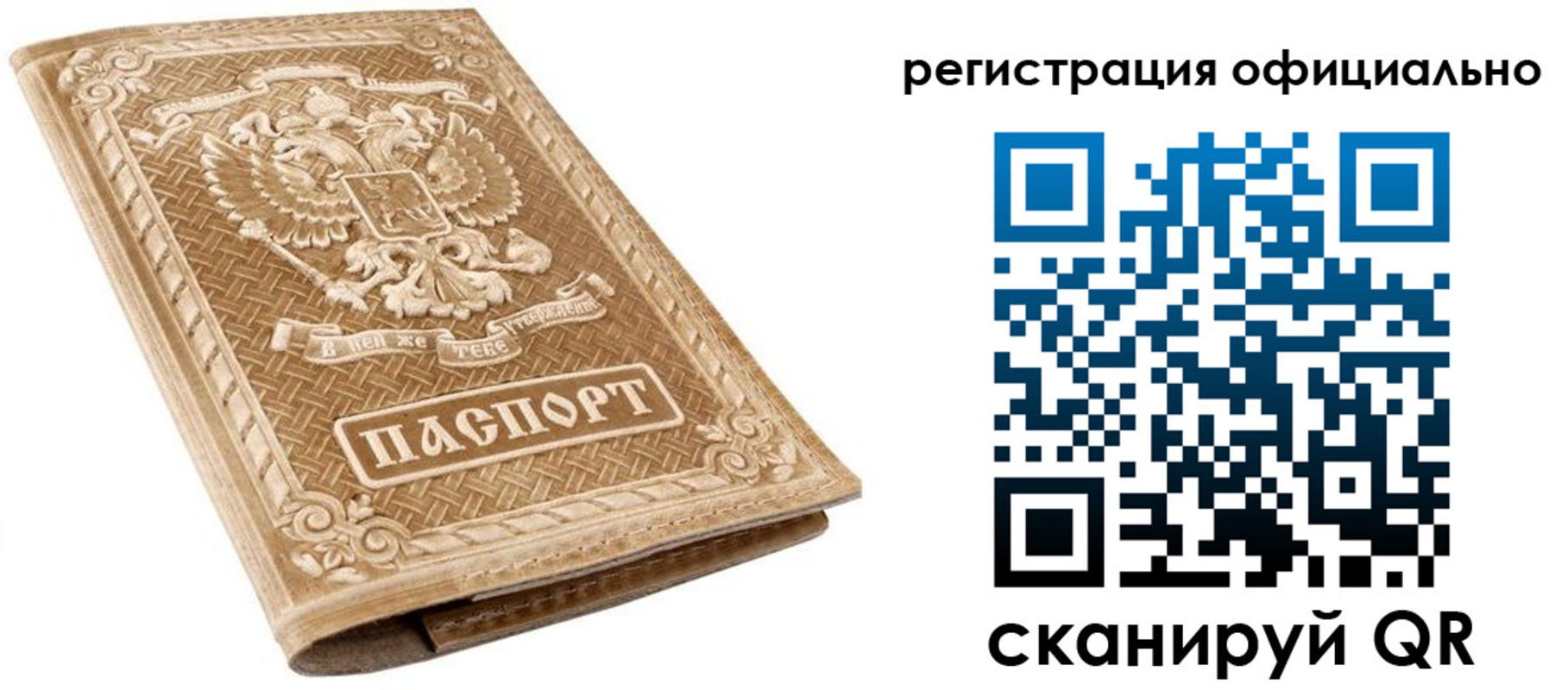 прописка иностранных граждан в Ухте