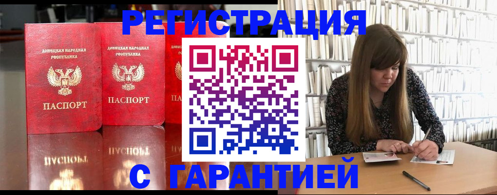 прописка в Ухте