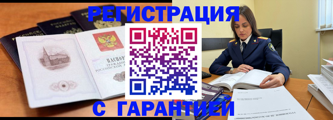 прописка в квартире в Ухте