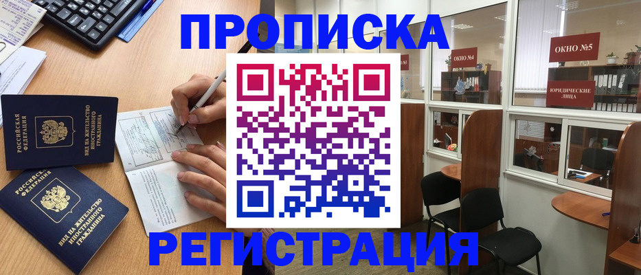 прописка гарантия в Ухте