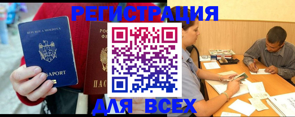 временная регистрация надежно в Ухте