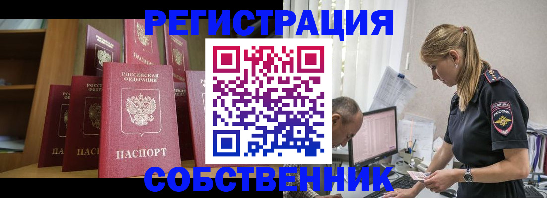 временная регистрация надежно в Ухте