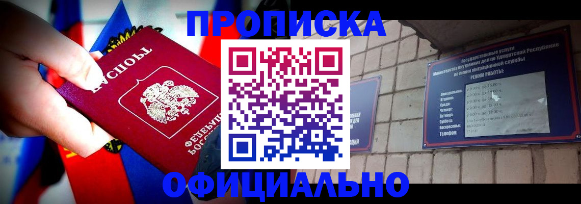 временная регистрация в Ухте