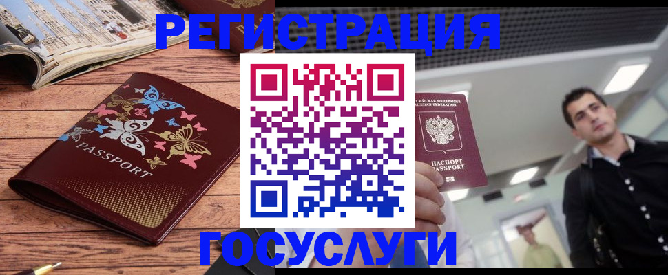 прописка законно в Ухте