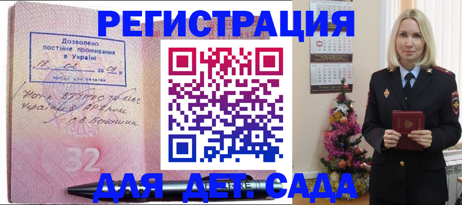 прописка в Ухте