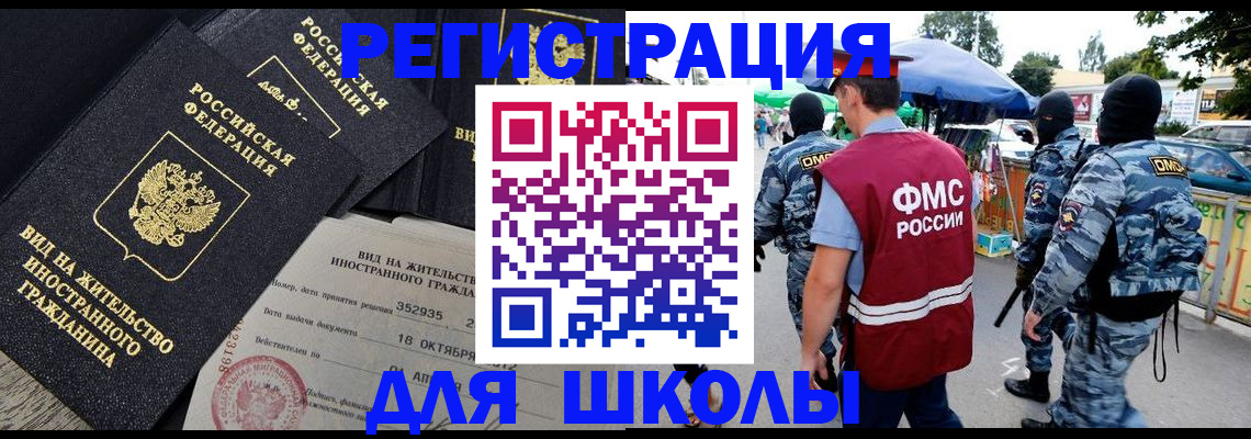 прописка ребенка в Ухте