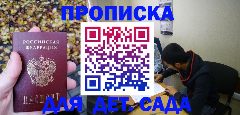 где прописаться в Ухте