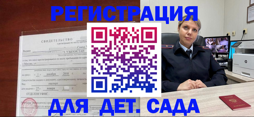 временная регистрация адрес в Ухте