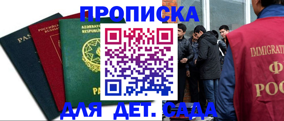 временная регистрация 2025 в Ухте