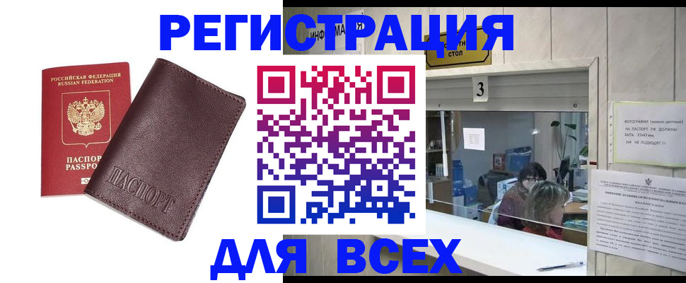 прописка для работы в Ухте