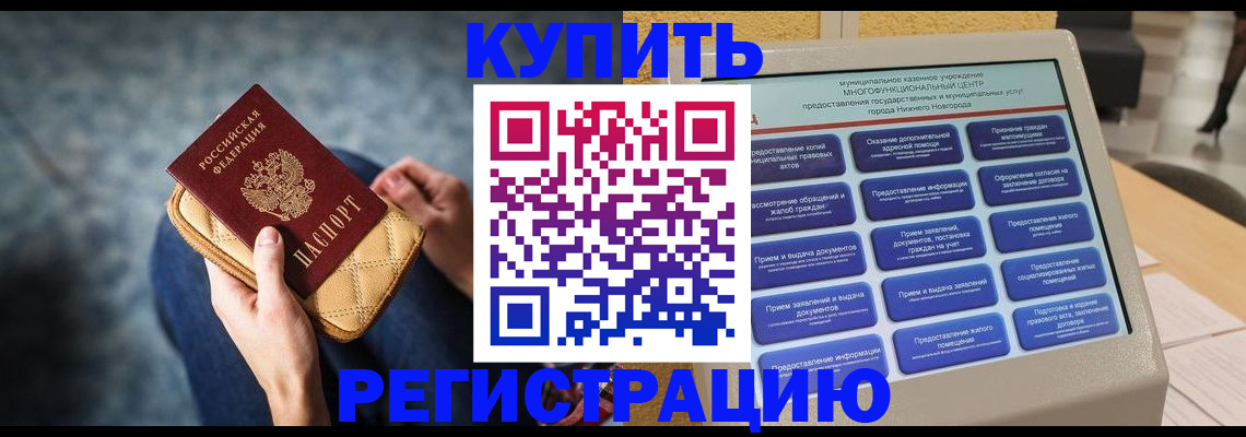 прописка поиск в Ухте
